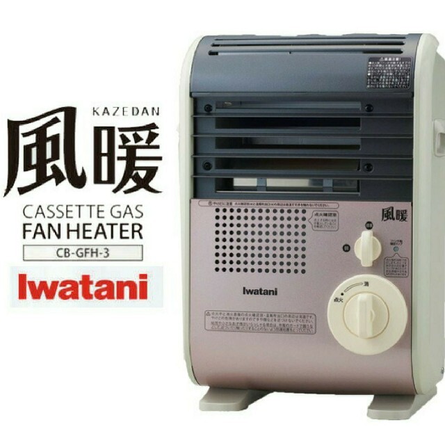 Iwatani(イワタニ)のイワタニ カセットガスファンヒーター 風暖 CB-GFH-3 スマホ/家電/カメラの冷暖房/空調(ファンヒーター)の商品写真