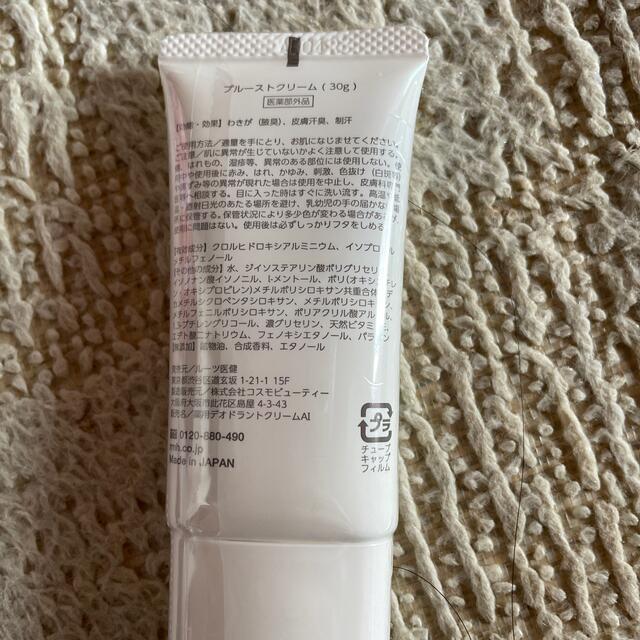 プルーストクリーム 30g コスメ/美容のボディケア(制汗/デオドラント剤)の商品写真