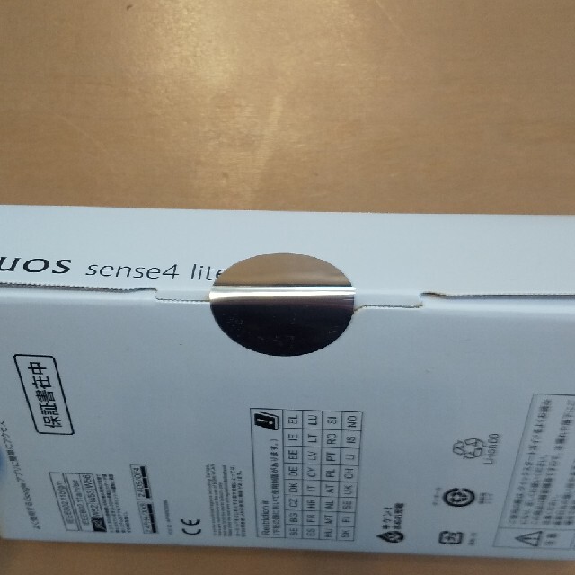 AQUOS sense4 lite SH-RM15 ライトカッパー 新品未開封