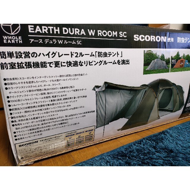 【高品質】 EARTH DURA W ROOM SC（ホールアースデュラWルームSC）テント テント/タープ