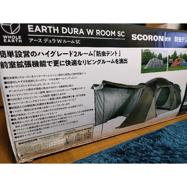 EARTH DURA W ROOM SCホールアースデュラWルームSCテント 全品特価