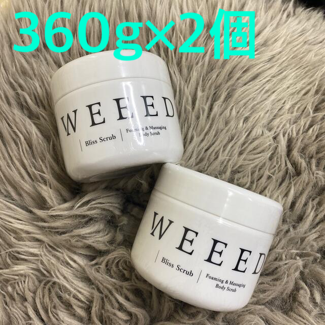 WEEED ウィード ブリススクラブ 360g×2個