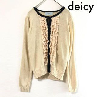 デイシー(deicy)のデイシーdeicy フリル カーディガン ニット ベージュ レディース(カーディガン)