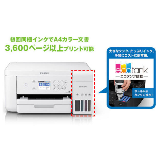 EPSON EW-M630TW エコタンク 複合機スマホ/家電/カメラ