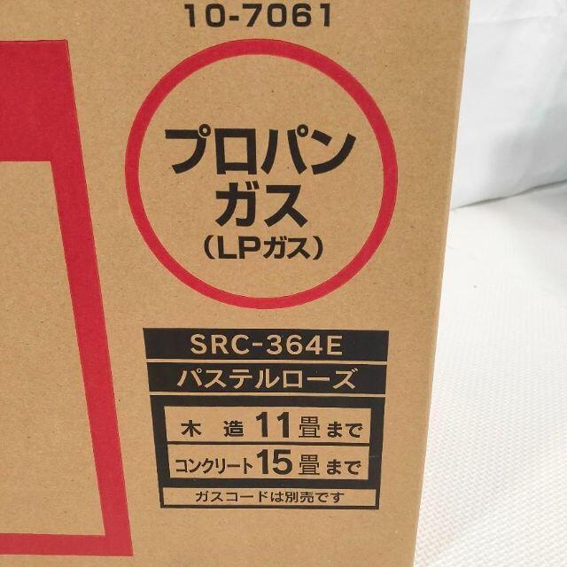 Rinnai(リンナイ)の【未使用】 リンナイ ガスファンヒーター SRC-364E プロパンガス用 スマホ/家電/カメラの冷暖房/空調(ファンヒーター)の商品写真