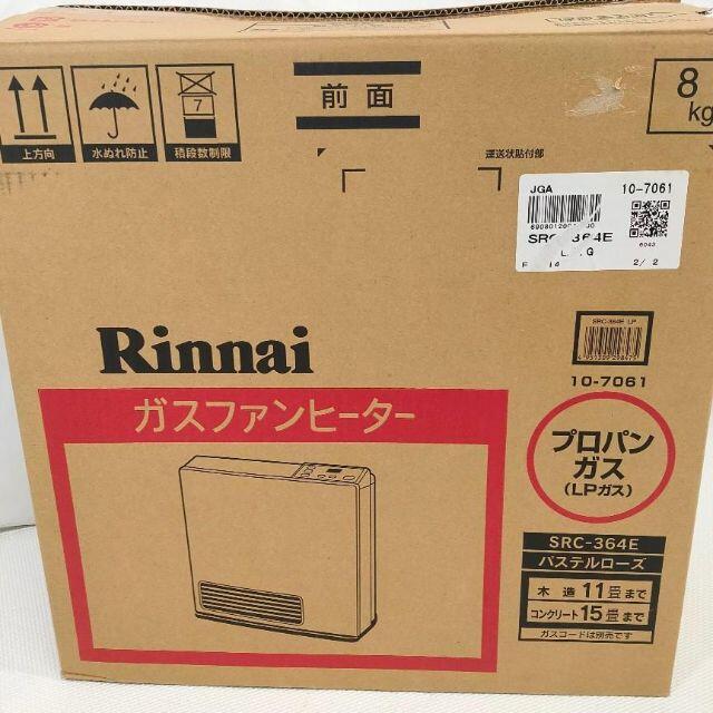 Rinnai(リンナイ)の【未使用】 リンナイ ガスファンヒーター SRC-364E プロパンガス用 スマホ/家電/カメラの冷暖房/空調(ファンヒーター)の商品写真