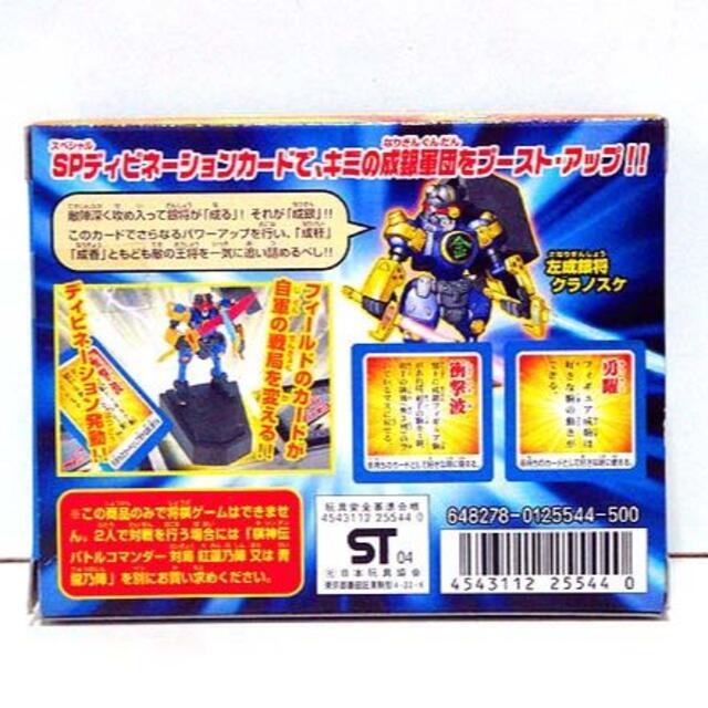 棋神伝バトルコマンダー/成銀棋神 青龍乃陣 新品 検)将棋/津島