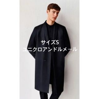 ユニクロ(UNIQLO)のウールカシミヤチェスターコート 2015AW ユニクロ アンド ルメール(チェスターコート)