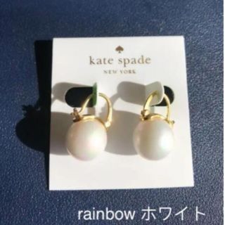 ケイトスペードニューヨーク(kate spade new york)のケイトスペード大粒パールピアス新品(ピアス)