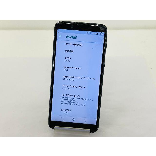 au(エーユー)の訳あり SIMフリー au AQUOS sense2 SHV43 送料無料 スマホ/家電/カメラのスマートフォン/携帯電話(スマートフォン本体)の商品写真