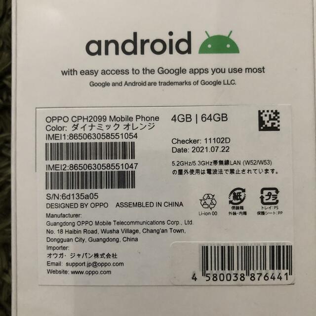 OPPO A73 ダイナミックオレンジ2台　新品