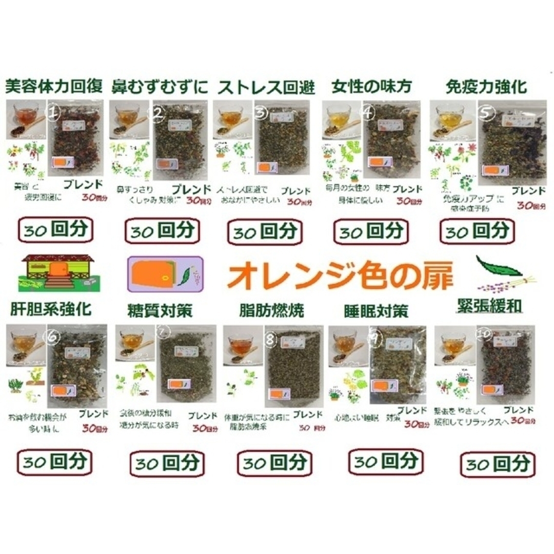 1830→1610　③ストレス回避"ペパーミントブレンドハーブティー" 食品/飲料/酒の飲料(茶)の商品写真