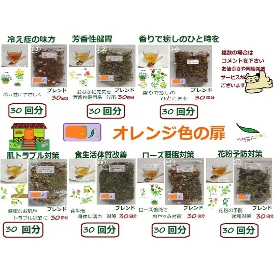 1830→1610　③ストレス回避"ペパーミントブレンドハーブティー" 食品/飲料/酒の飲料(茶)の商品写真