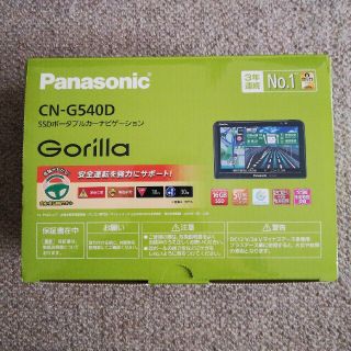 パナソニック(Panasonic)のGorilla CN-G540D(カーナビ/カーテレビ)