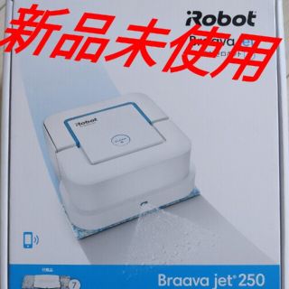 ☆即日発送☆ブラーバジェット250 新品未使用(未開封)