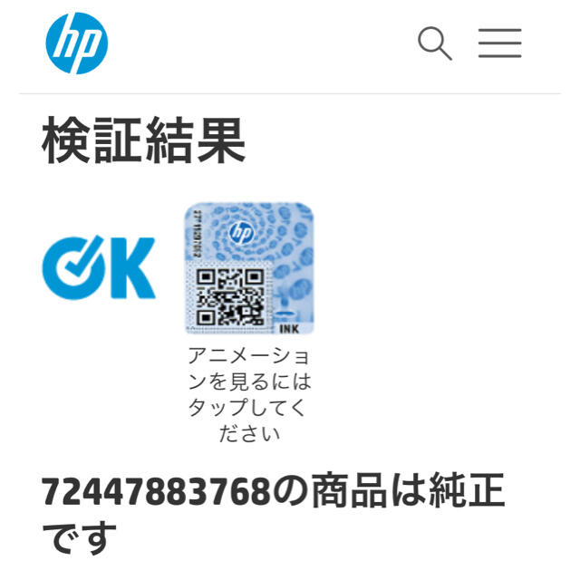 HP(ヒューレットパッカード)の純正 HP 711 CZ132A インクカートリッジ イエロー インテリア/住まい/日用品のオフィス用品(オフィス用品一般)の商品写真
