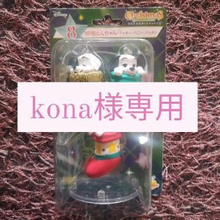 ディズニー(Disney)のkona様専用(キャラクターグッズ)