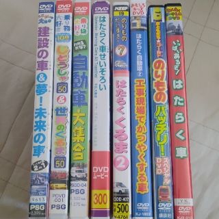 のりものDVD(電車のおもちゃ/車)