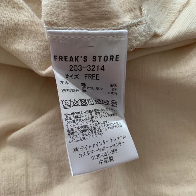 FREAK'S STORE(フリークスストア)のフリークスストア　トップス レディースのトップス(カットソー(長袖/七分))の商品写真