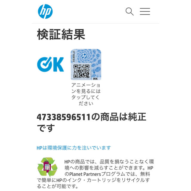 HP(ヒューレットパッカード)の純正 HP 711 CZ130A インクカートリッジ シアン インテリア/住まい/日用品のオフィス用品(オフィス用品一般)の商品写真