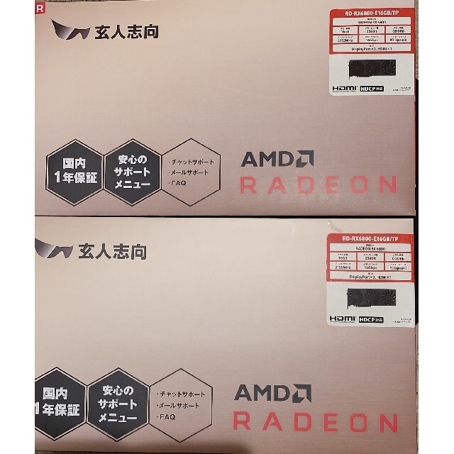 スマホ/家電/カメラ【新品・未開封】玄人志向 RX 6800 2枚