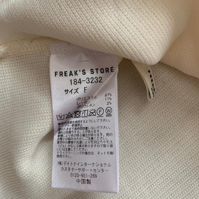 FREAK'S STORE(フリークスストア)のフリークスストア　トップス レディースのトップス(カットソー(長袖/七分))の商品写真