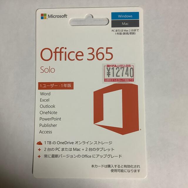 PC周辺機器Office 365 Solo 1ユーザー・1年版