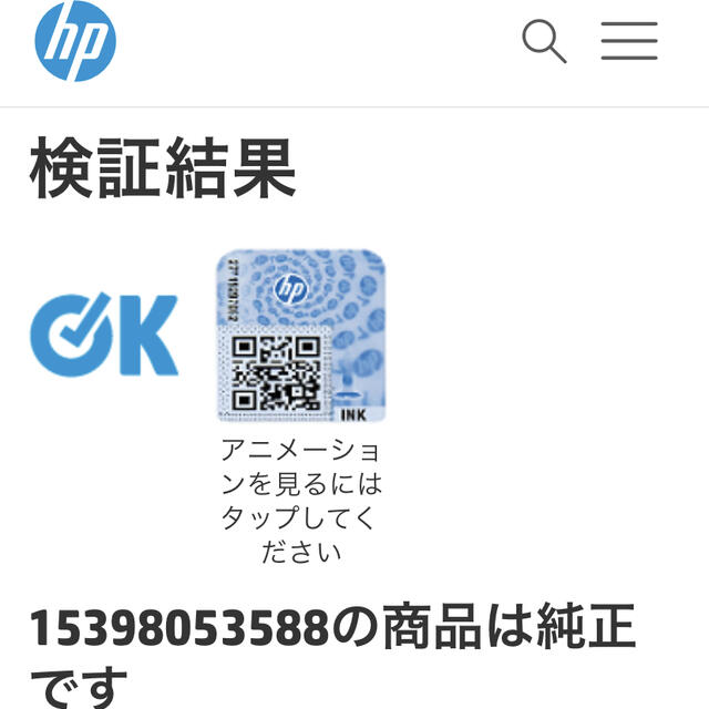 HP(ヒューレットパッカード)の純正 HP 711 CZ131A インクカートリッジ マゼンタ インテリア/住まい/日用品のオフィス用品(オフィス用品一般)の商品写真