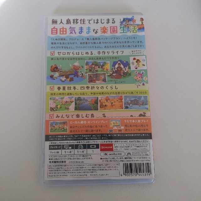 あつまれ どうぶつの森 Switchソフト 1