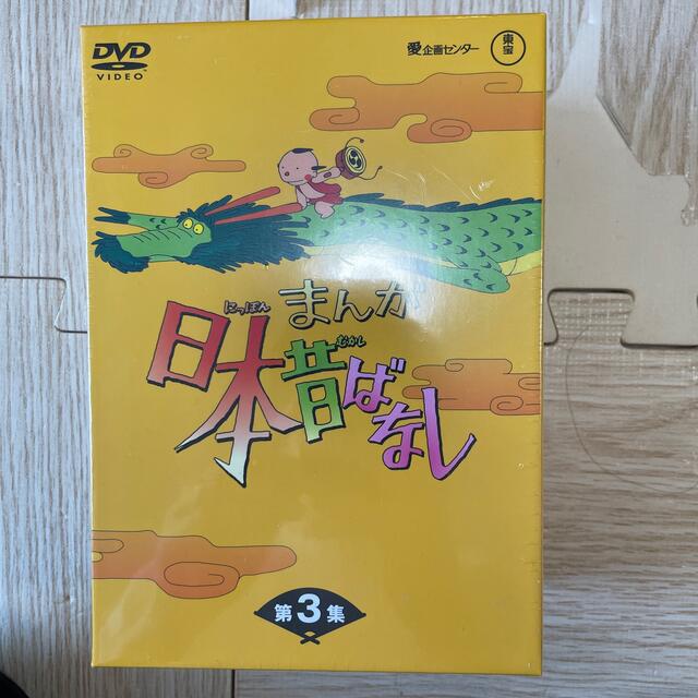 まんが日本昔ばなし　DVD-BOX　第3集 DVD