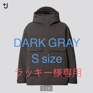 ユニクロ(UNIQLO)の ユニクロ　+J  ハイブリッドダウン　オーバーサイズパーカ　ダークグレー　S(ダウンジャケット)