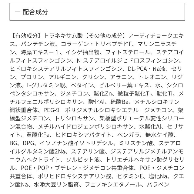 第一三共ヘルスケア(ダイイチサンキョウヘルスケア)の新品未開封　ブライトエイジ　リフトホワイトUVベースCC　日中用美容液　化粧下地 コスメ/美容のベースメイク/化粧品(CCクリーム)の商品写真