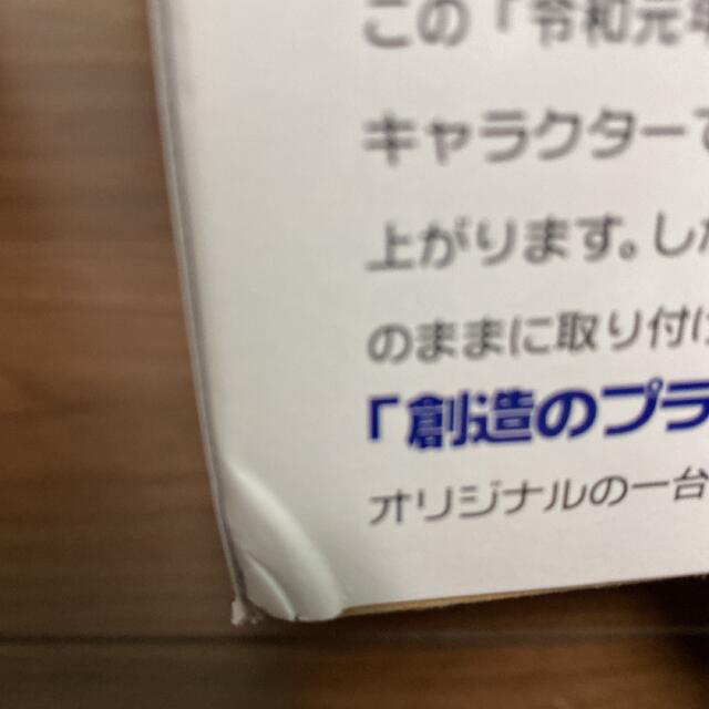 AOSHIMA(アオシマ)の希少！バリューデコトラシリーズ 令和元年プラモデル(大幅値下げいたしました) エンタメ/ホビーのおもちゃ/ぬいぐるみ(プラモデル)の商品写真