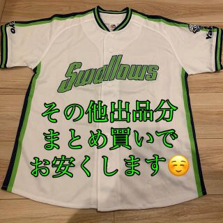 トウキョウヤクルトスワローズ(東京ヤクルトスワローズ)のヤクルトスワローズ　ユニフォーム　ファンクラブ特典(応援グッズ)