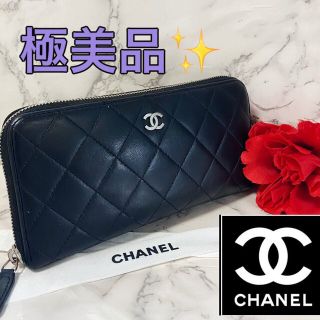 シャネル(CHANEL)のご購入者決まりました(財布)