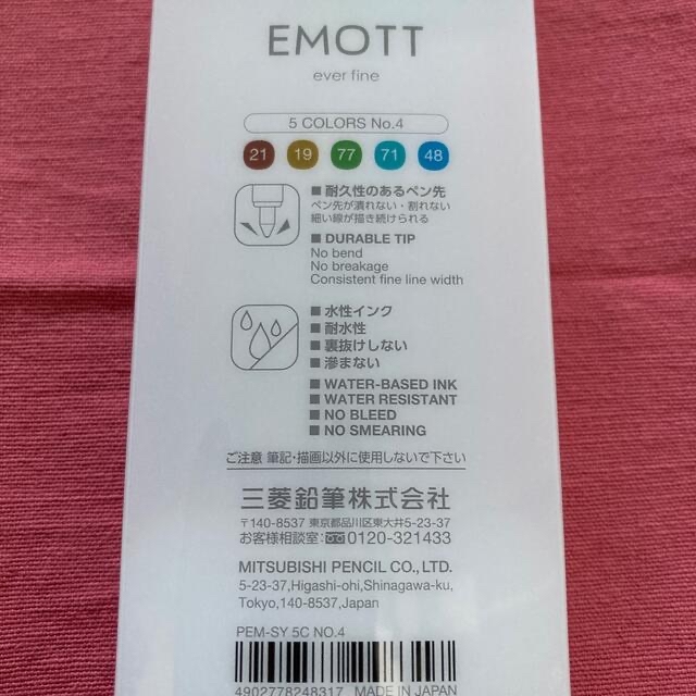 三菱鉛筆(ミツビシエンピツ)の三菱　EMOTT 5COLORS  No.4 インテリア/住まい/日用品の文房具(ペン/マーカー)の商品写真