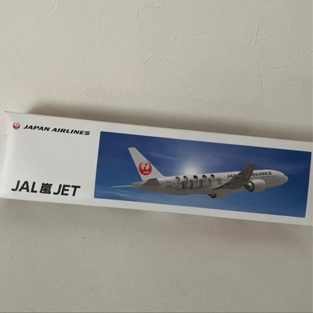 嵐ジェット JAL FLY to 2020 特別塗装機 scale 1:200 倉
