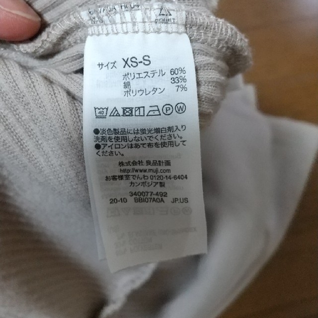 MUJI (無印良品)(ムジルシリョウヒン)の無印良品 リブ編みパンツ XS-Sサイズ 白 レディースのパンツ(カジュアルパンツ)の商品写真