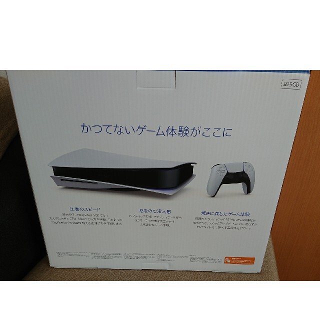 PlayStation(プレイステーション)の譲り様専用【新品未使用】プレステ５本体  CFI-1000A01 エンタメ/ホビーのゲームソフト/ゲーム機本体(家庭用ゲーム機本体)の商品写真