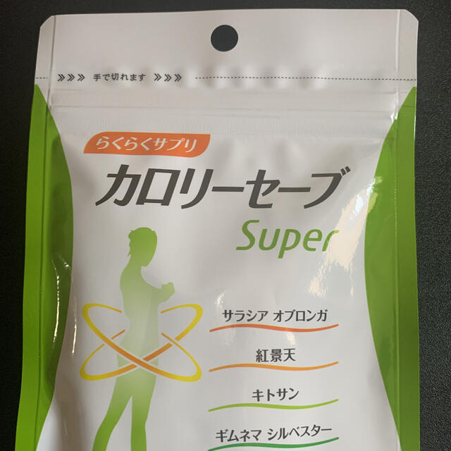 カロリーセーブ　サニーヘルス　ダイエット　カロリーセーブsuper 1袋90粒 コスメ/美容のダイエット(ダイエット食品)の商品写真