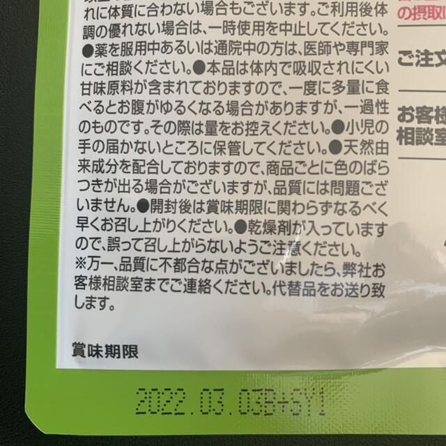 カロリーセーブ　サニーヘルス　ダイエット　カロリーセーブsuper 1袋90粒 コスメ/美容のダイエット(ダイエット食品)の商品写真