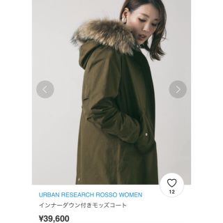 RED SEAM アーバンリサーチ　モッズコート　ミリタリー　ライナー付