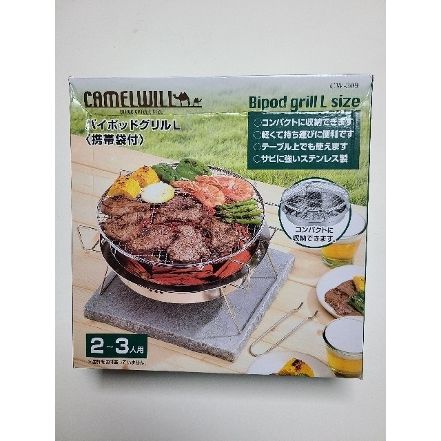 新品未使用品】カクセー ステンレス製 バイポッドグリル L 携帯袋付の通販 by みつ バイポッドグリルL(携帯袋付き)
