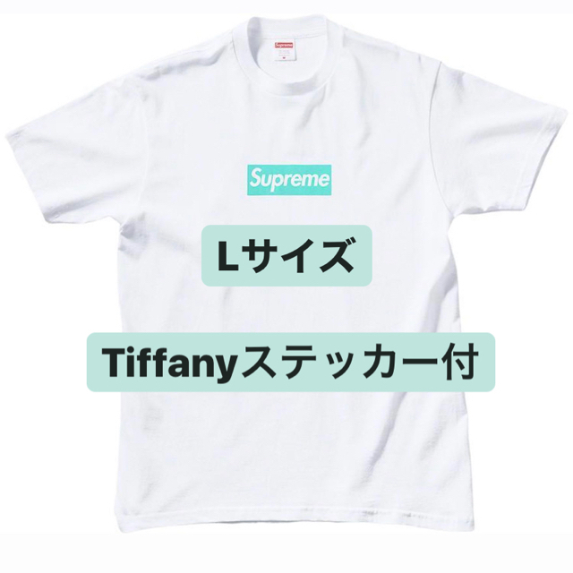 Supreme Tiffany & Co. Box Logo Tee Lサイズ