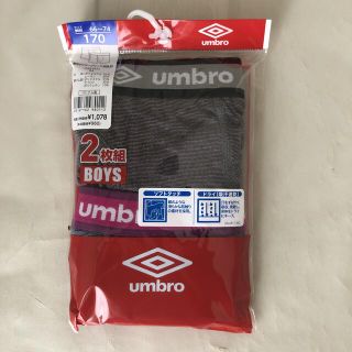 グンゼ(GUNZE)のumbro ボクサーパンツ  170(下着)