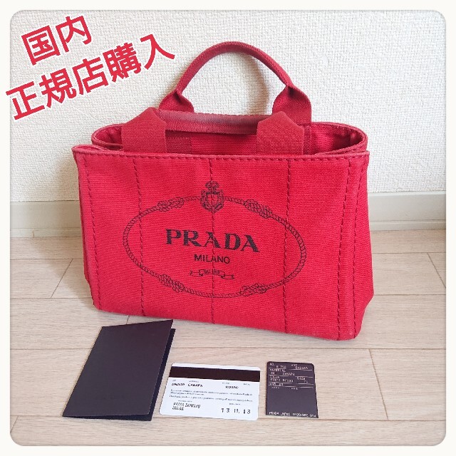 かナパトートPRADA カナパトート  ROSSO  S 赤 プラダ