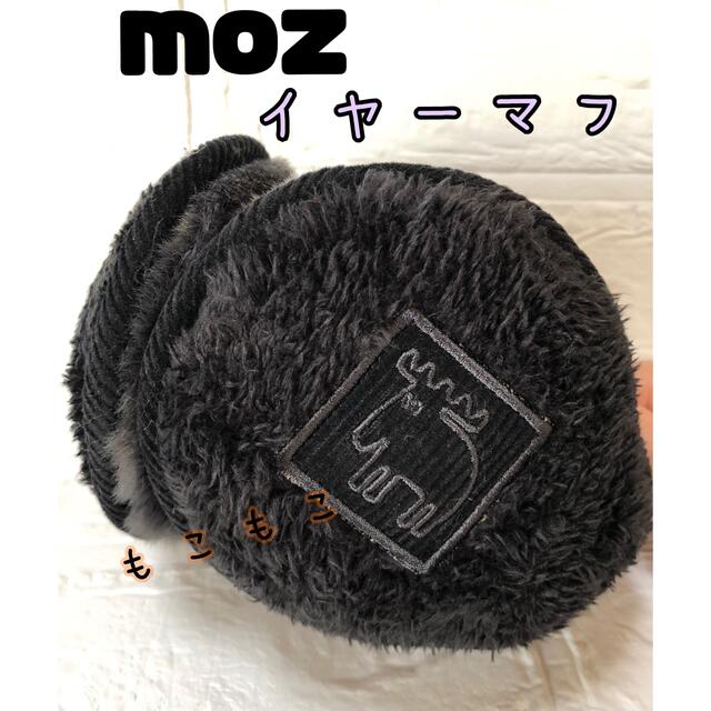 【moz】モズ ボア イヤーマフラー　イヤマフ　みみマフラー　ブラック レディースのファッション小物(イヤーマフ)の商品写真