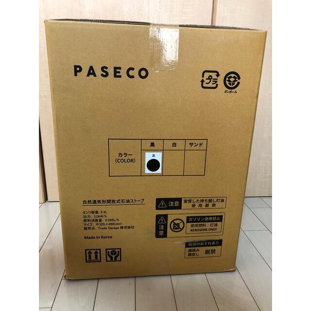 PASECO WKH-3100G 灯油ストーブ - ストーブ/コンロ