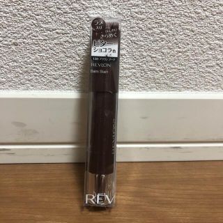 レブロン(REVLON)のREVLON レブロン バーム  ステイン リップ 口紅 130 (口紅)