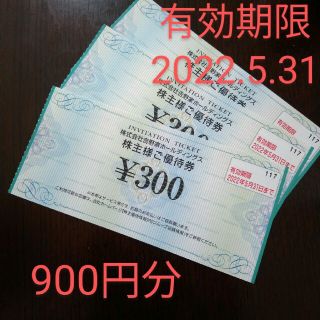 ヨシノヤ(吉野家)の吉野家　株主優待券　３枚　９００円分(レストラン/食事券)